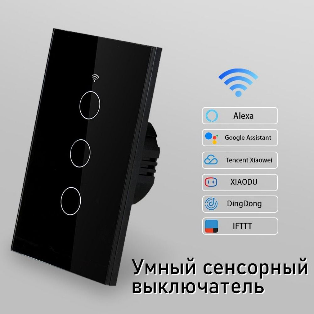 Черный Smart Touch Switch, Wi-Fi, Яндекс Алиса, Smart Life. 1/2/3 Групповой, 120*72 ММ  #1