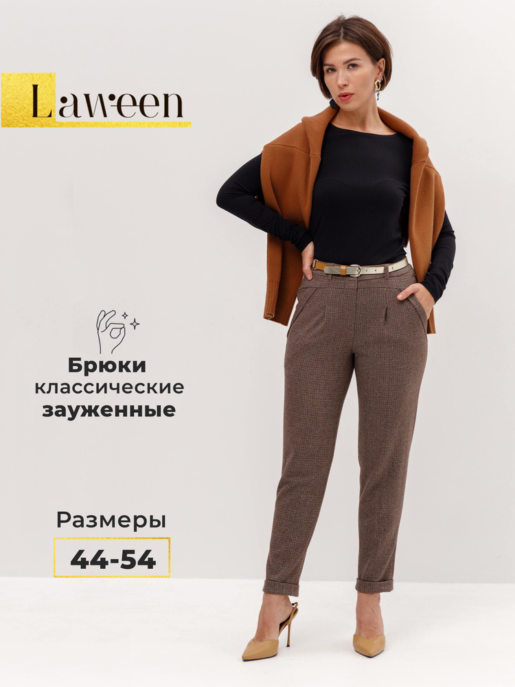 Брюки Laween #1