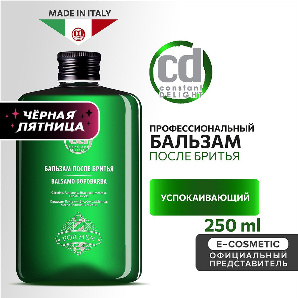 CONSTANT DELIGHT Бальзам BARBER CARE после бритья 250 мл #1