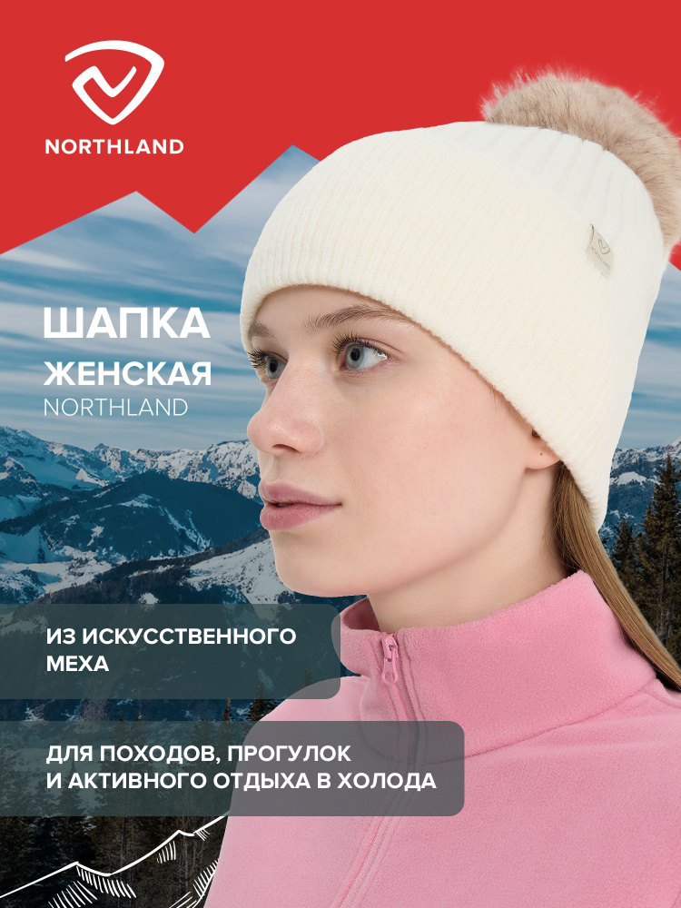 Шапка Northland #1