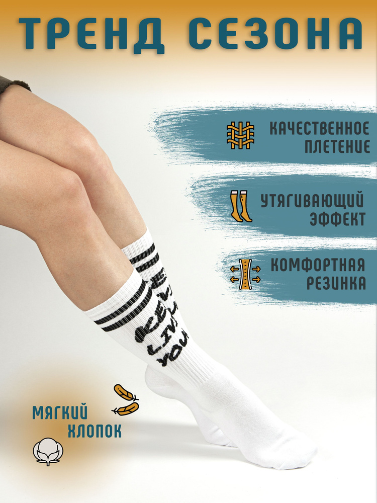 Гольфы Say!Socks Аниме, 1 пара #1