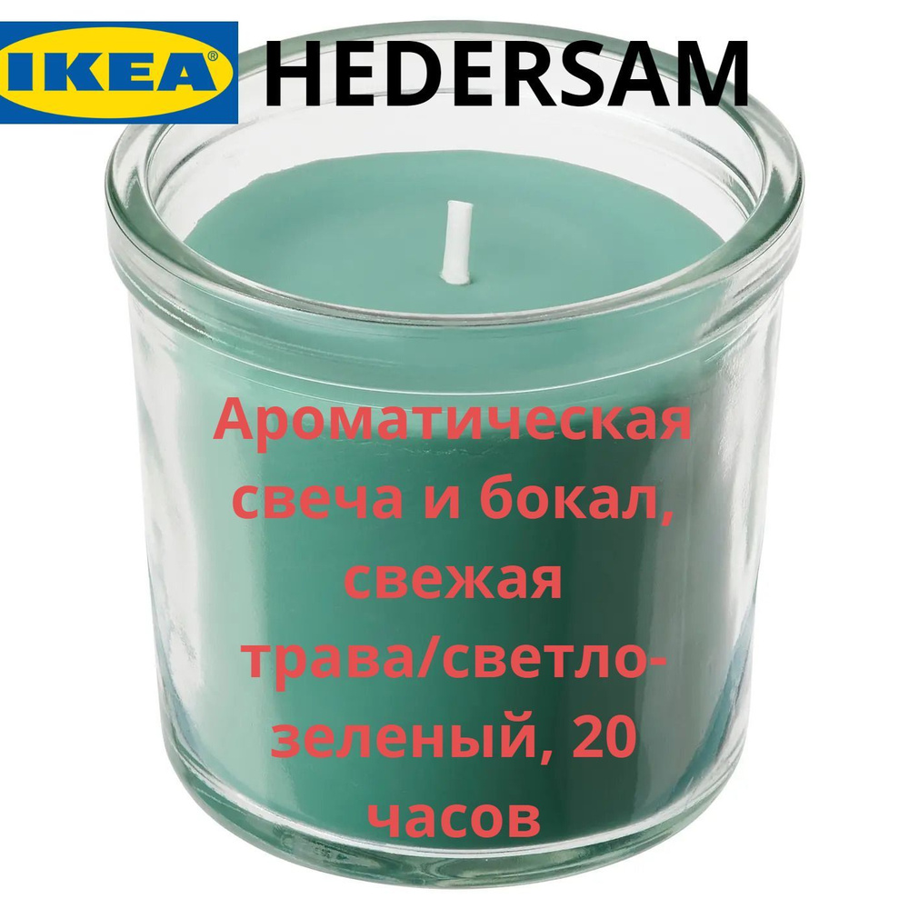 IKEA Свеча ароматическая, 7 см х 7 см, 1 шт #1