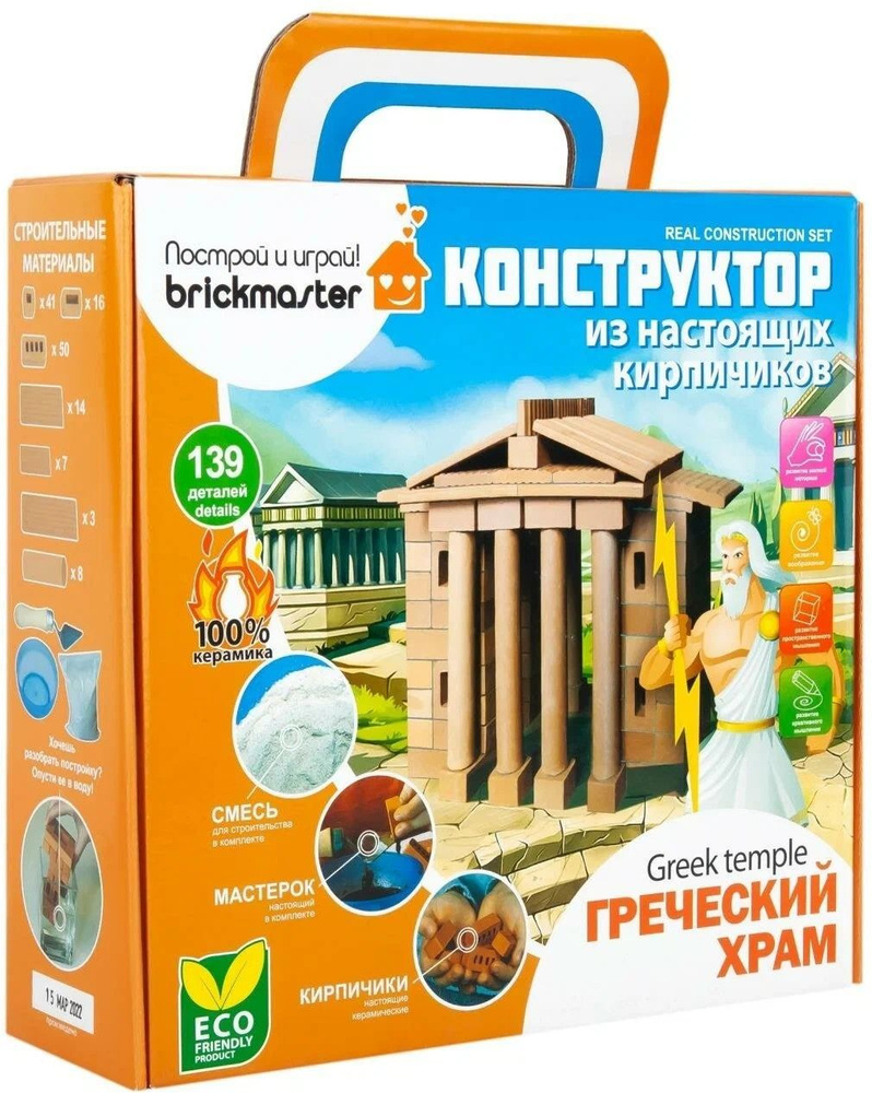 Конструктор из кирпичиков BRICKMASTER "Греческий Храм", 139 деталей  #1