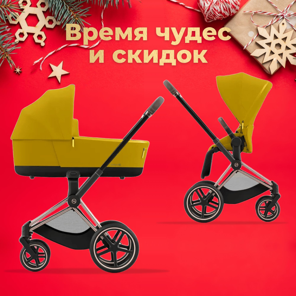 Cybex Priam IV Коляска 2 в 1, шасси IV Rosegold/Mustard Yellow #1