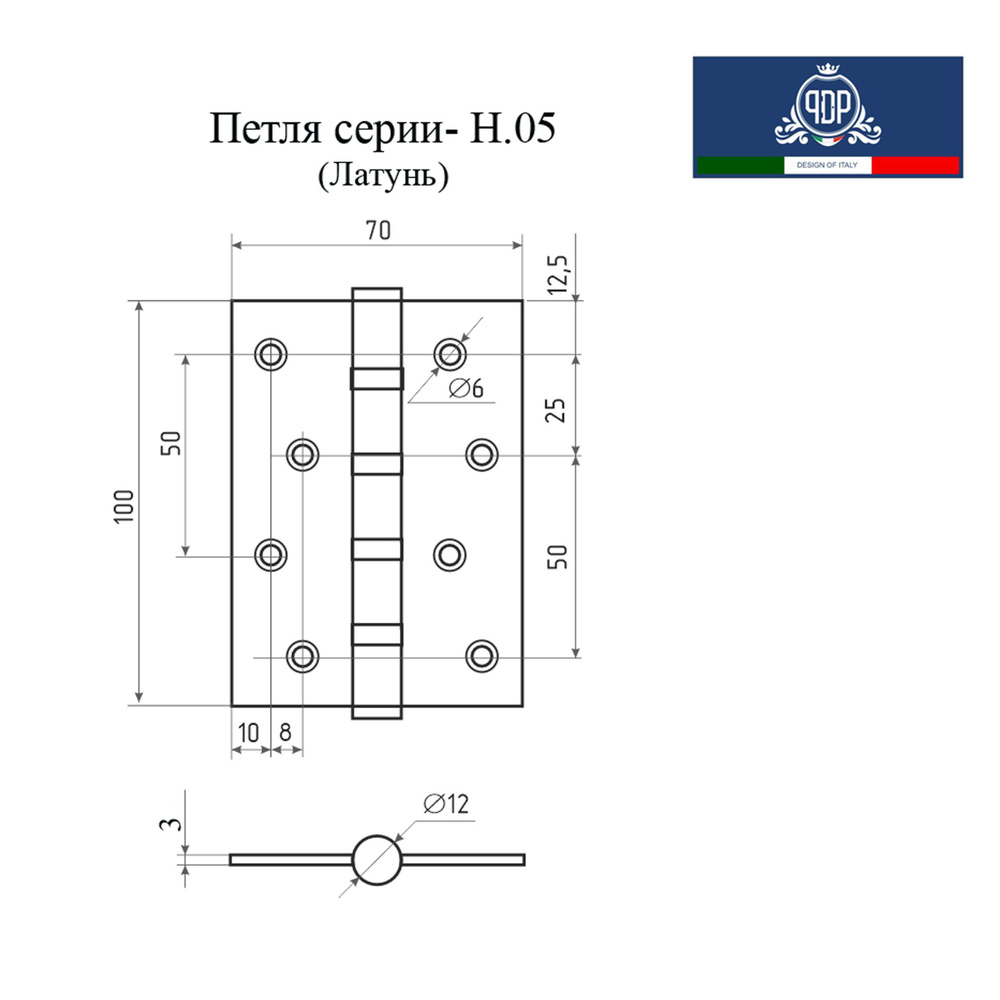 Петли дверные универсальные накладные 100х70 мм матовый хром, PDP H.05.02, 2 штуки  #1