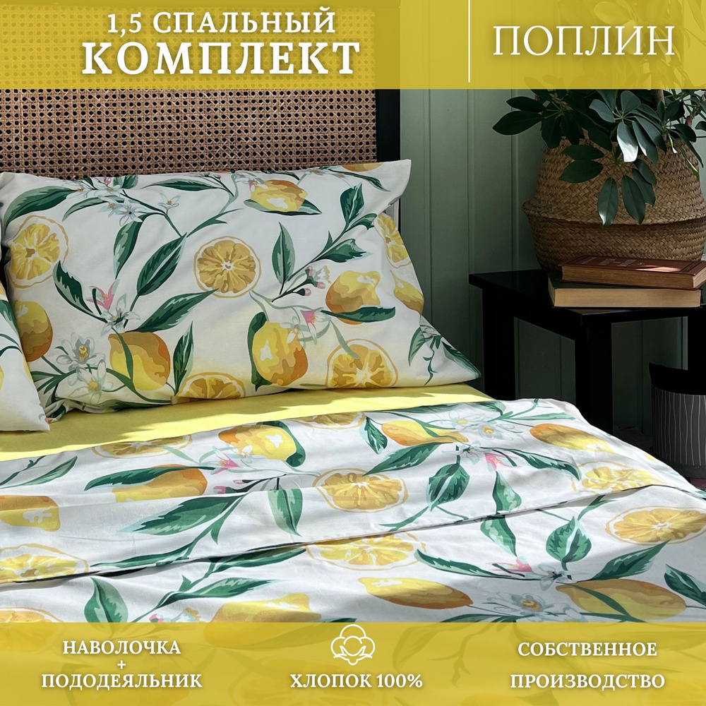 OleHome Textile Комплект постельного белья, Поплин, Полуторный, наволочки 50x70  #1