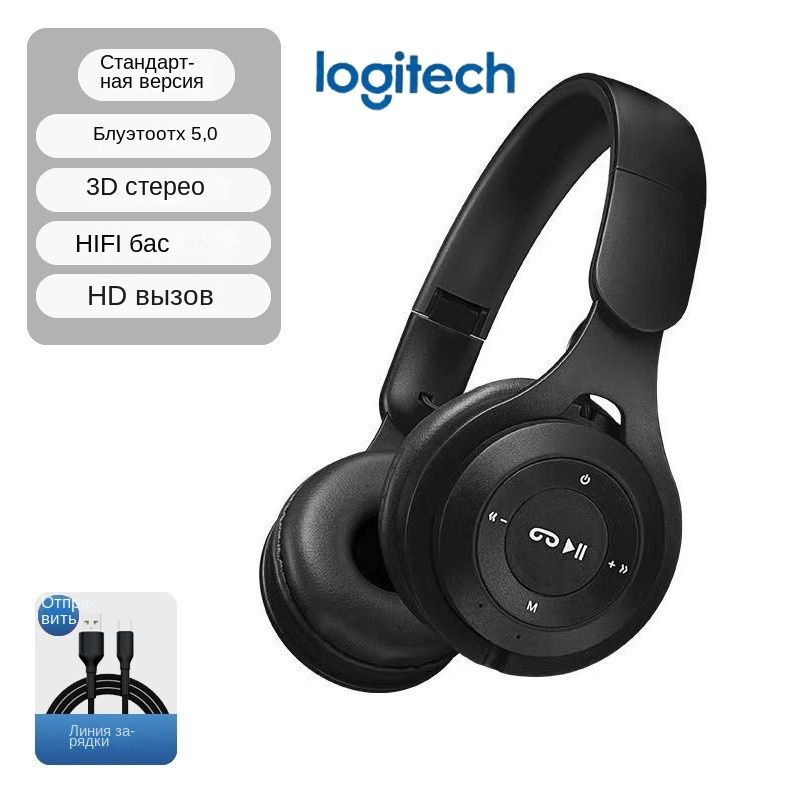 Беспроводные наушники Logitech Bluetooth #1