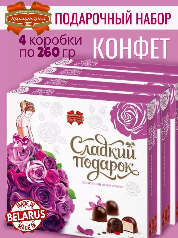 Конфеты шоколадные подарочные в коробке #1