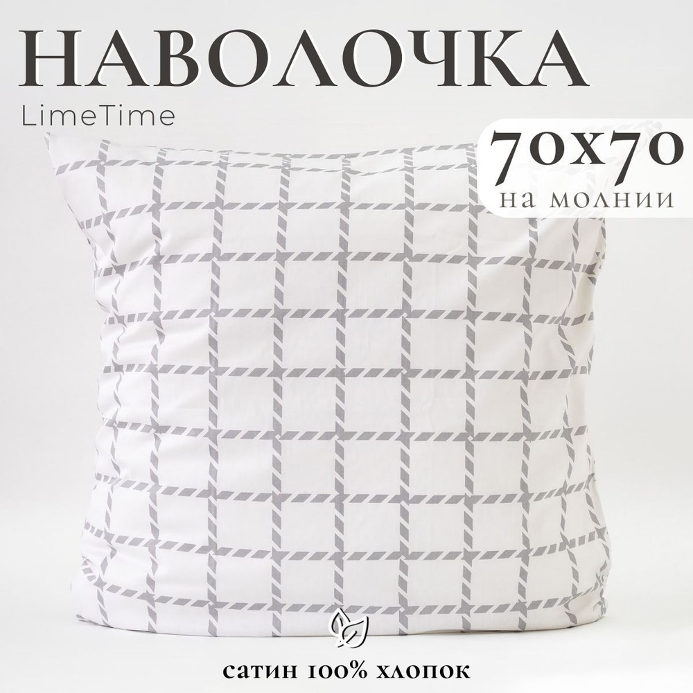 Lime Time Наволочка, Сатин, 70x70 см  1шт #1