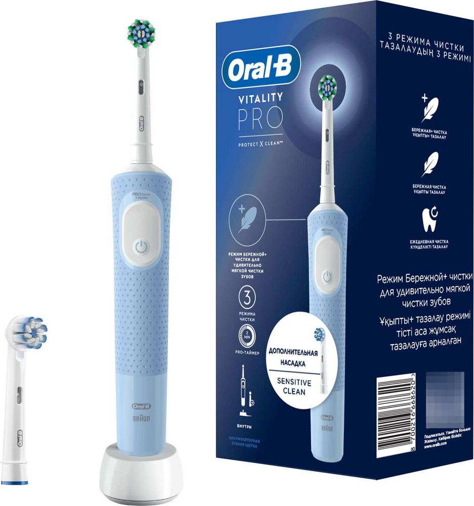 Электрическая зубная щетка Oral-B / Орал-Би Vitality Pro пластиковая голубого цвета, 3 режима, с зарядкой #1