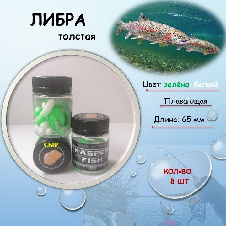 KASPER FISH Приманка форелевая, 65 мм #1