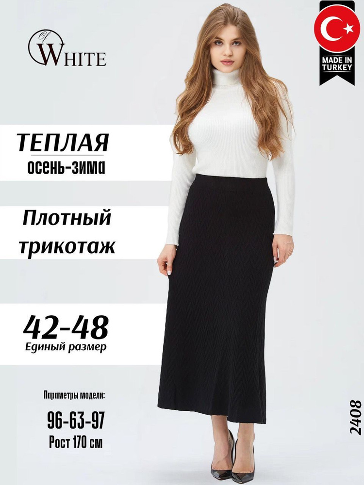 Юбка Of White EXCLUSIVE #1