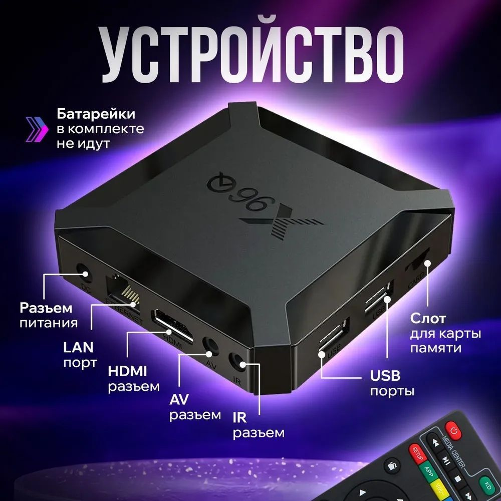 Смарт ТВ приставка X96Q 2/16 ГБ Андроид 10 4K #1