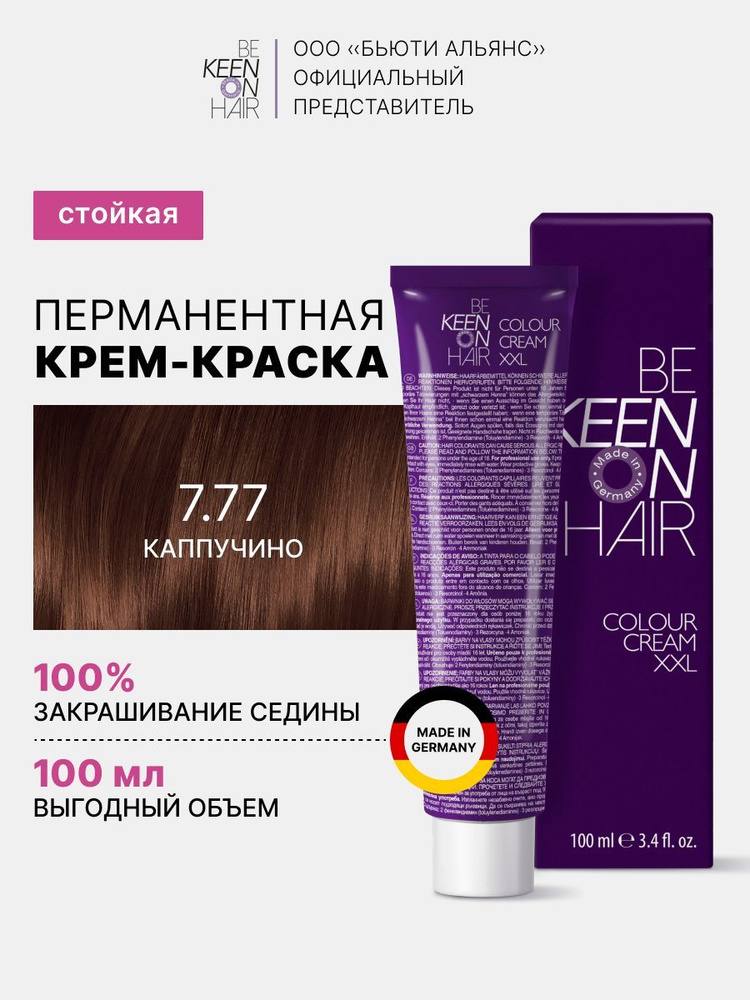 KEEN COLOUR CREAM Крем-краска для волос 7.77 Капучино/Cappuccino, 100 мл #1