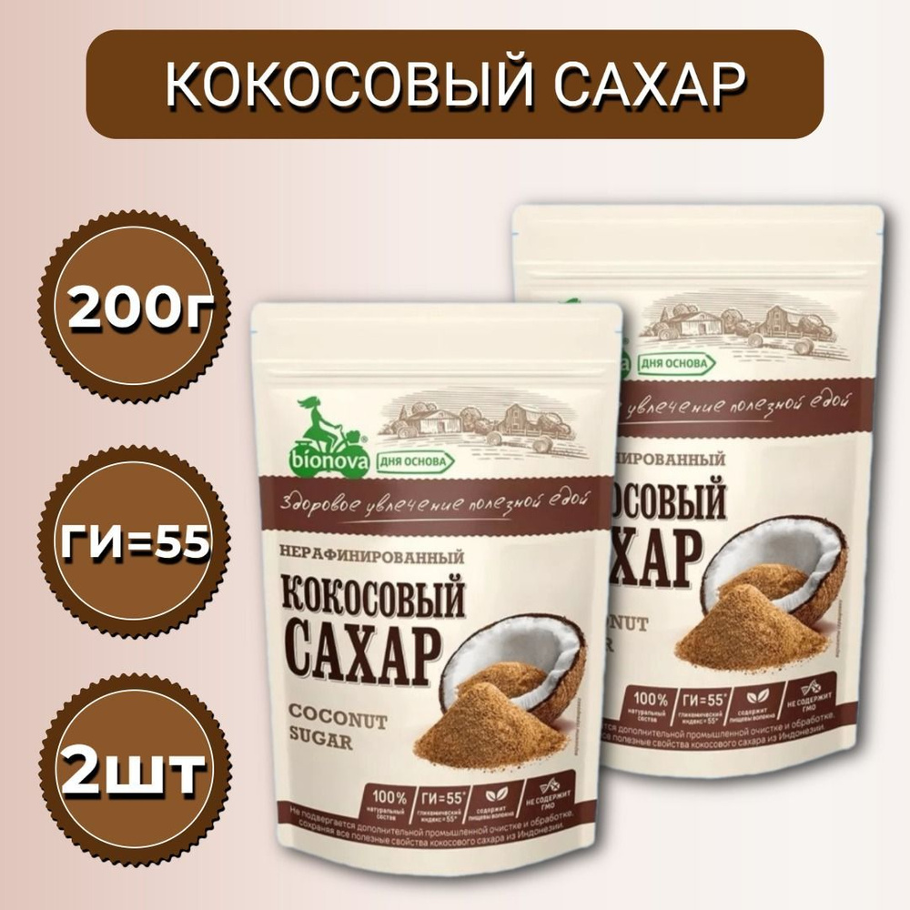 Кокосовый сахар Бионова 2шт по 200г #1