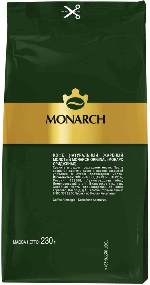 Кофе молотый Monarch Original, 230 г, 1 шт #1