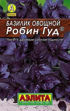 Семена Базилик овощной Робин Гуд #1