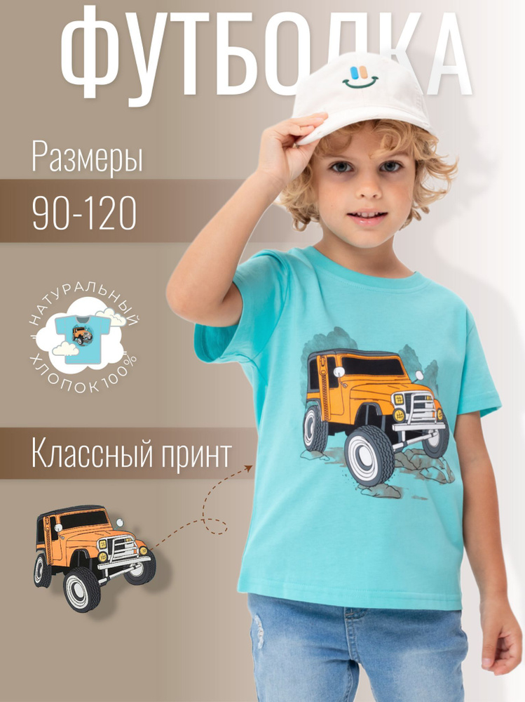 Футболка Mini's #1