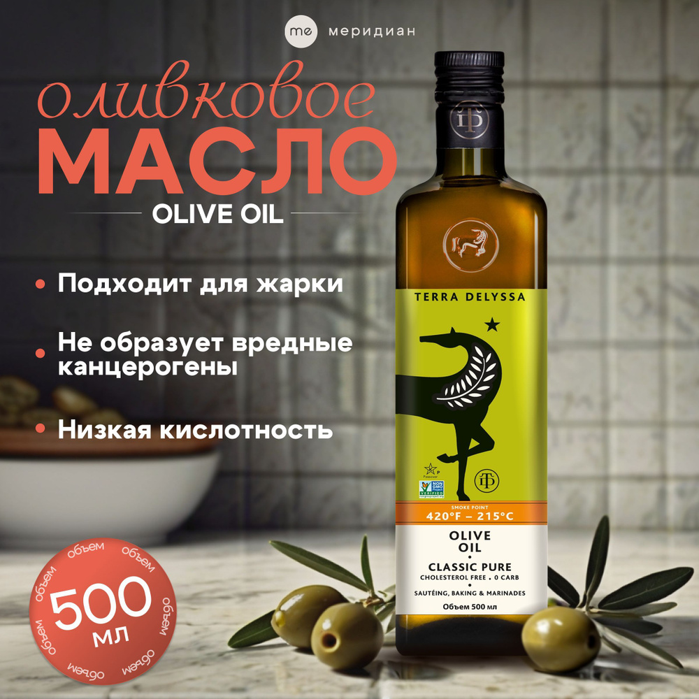 Масло оливковое TERRA DELYSSA Pure Olive Oil 500 мл #1