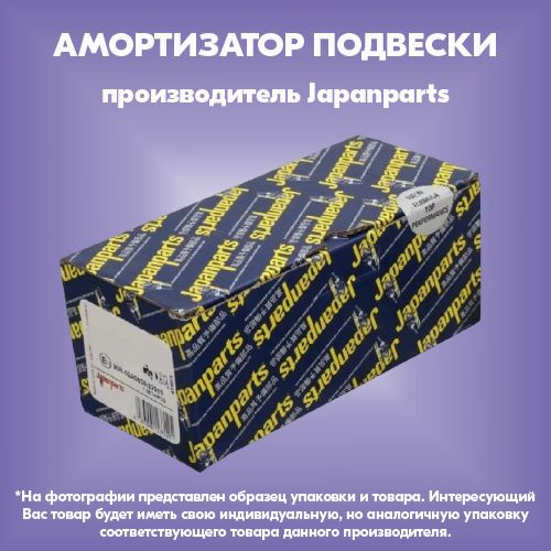 Амортизатор подвески (производитель Japanparts, артикул MM15534)  #1