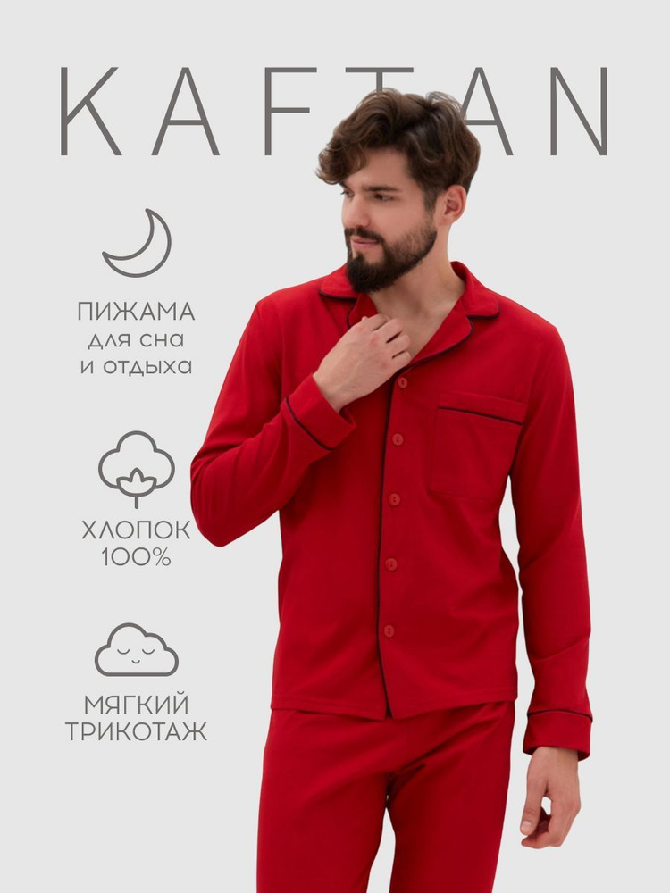 Пижама KAFTAN Family look #1