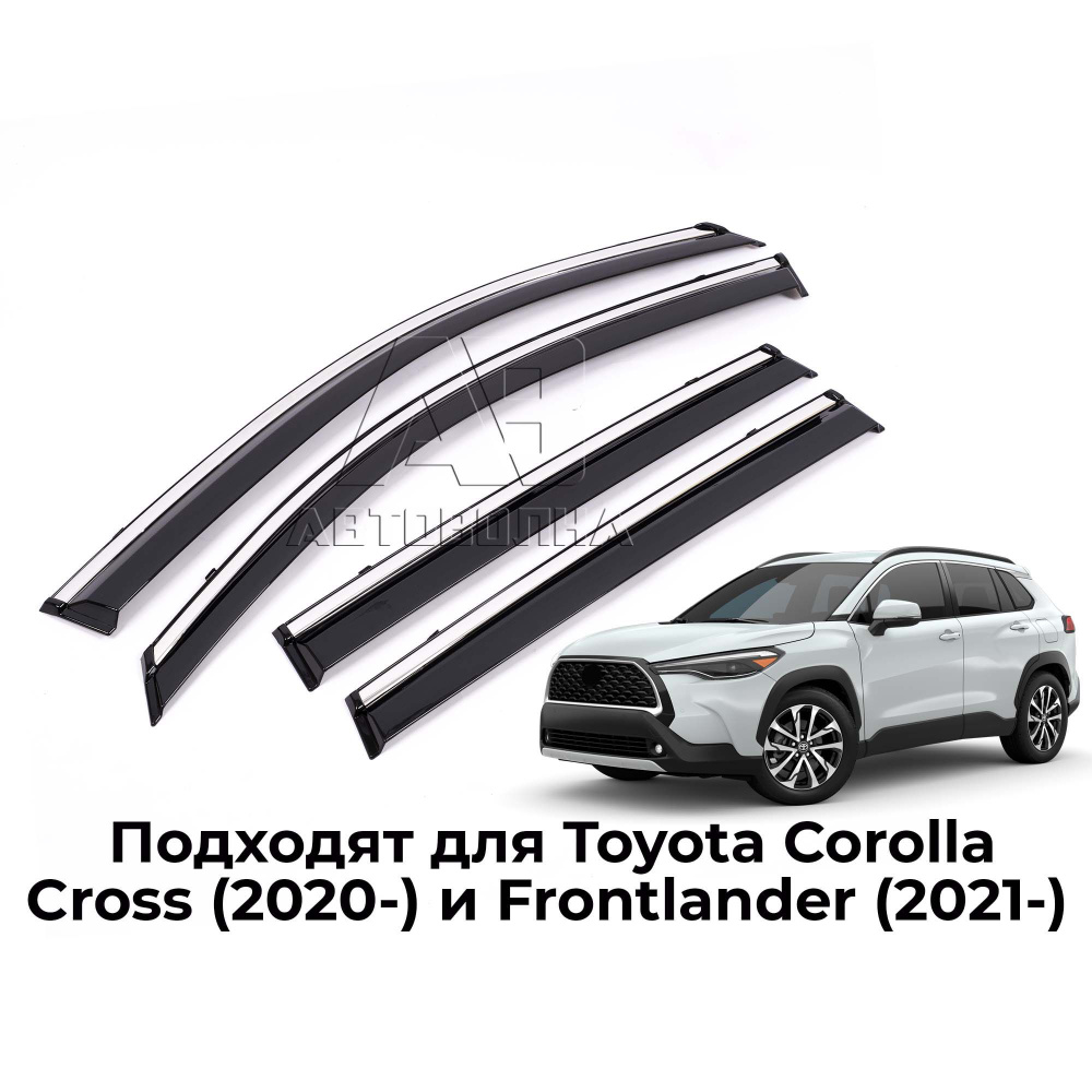 Дефлекторы боковых окон для Toyota Corolla Cross (Тойота Королла Кросс) 2020- и Frontlander 2021-, ветровики #1