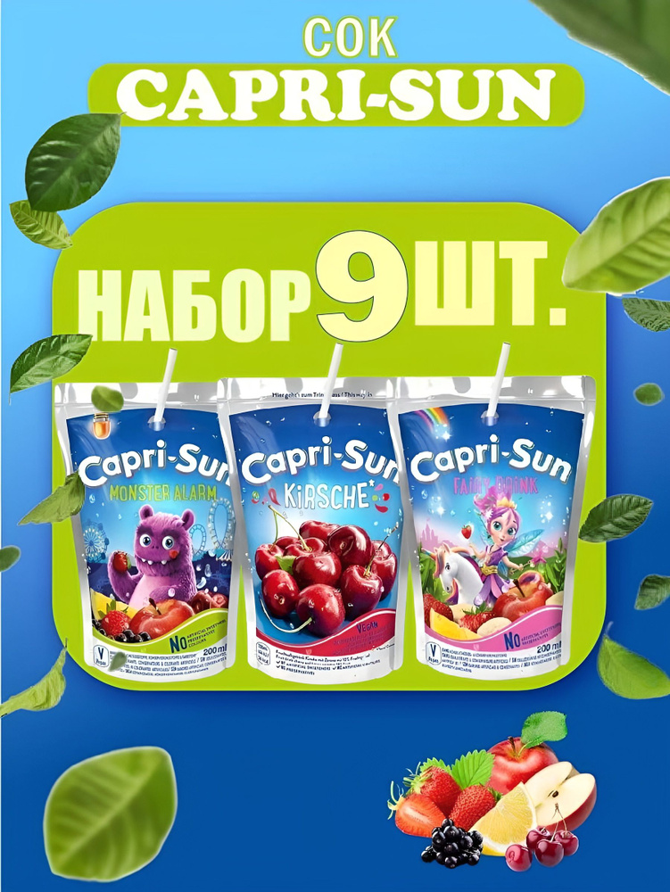 Фруктовый Сок Capri Sun 9шт. #1