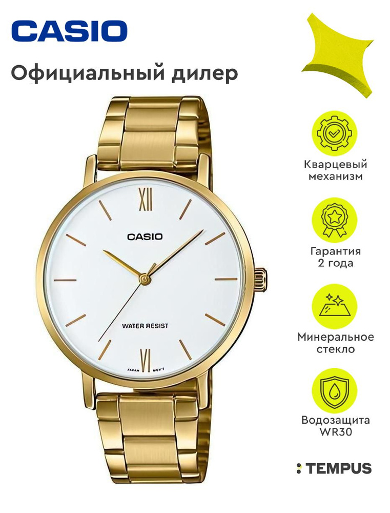 Женские наручные часы Casio Collection LTP-VT01G-7B #1