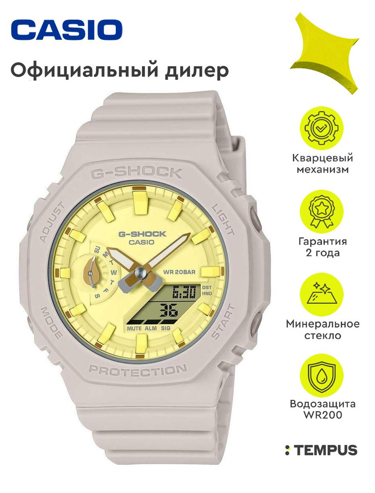 Женские наручные часы Casio G-Shock GMA-S2100NC-4A #1