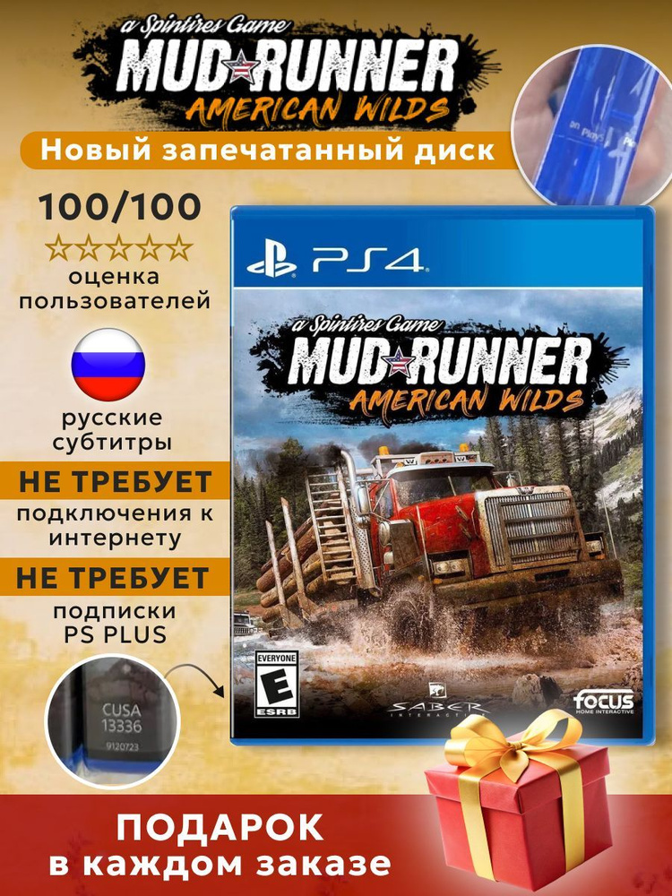 Игра Spintires: MudRunner American Wilds Диск для PlayStation 4 #1