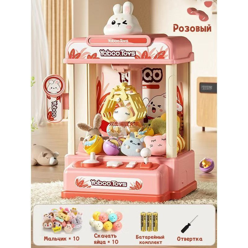 Игровой автомат с игрушками хватайка купить на OZON по низкой цене ...