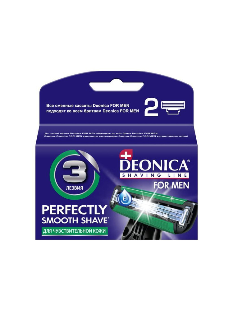 Кассеты для бритья сменные DEONICA for men 3лезвия 2шт #1