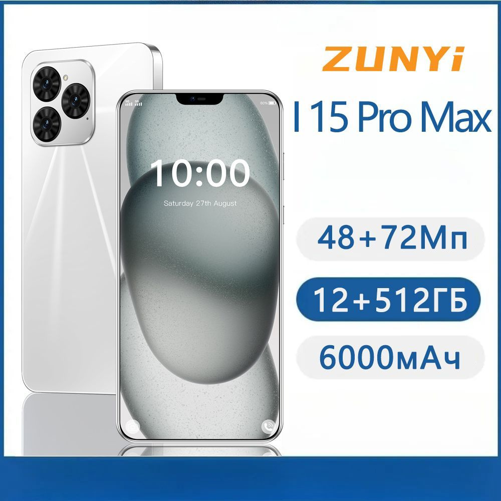 ZUNYI Смартфон I15 Pro Max Ростест (EAC) 12/512 ГБ, белый #1