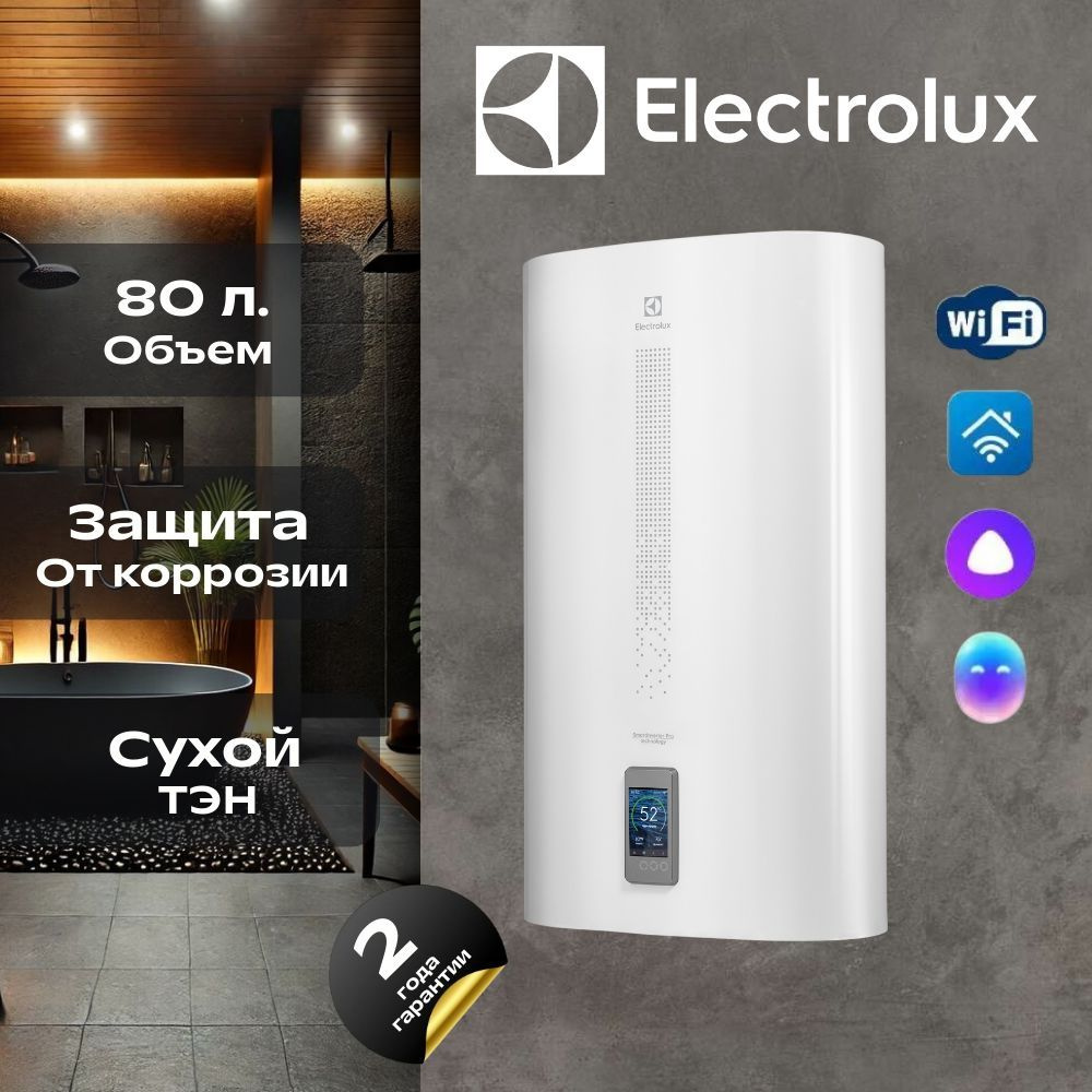 Водонагреватель накопительный Electrolux EWH 80 SmartInverter PRO (Бойлер для воды 80л.)  #1