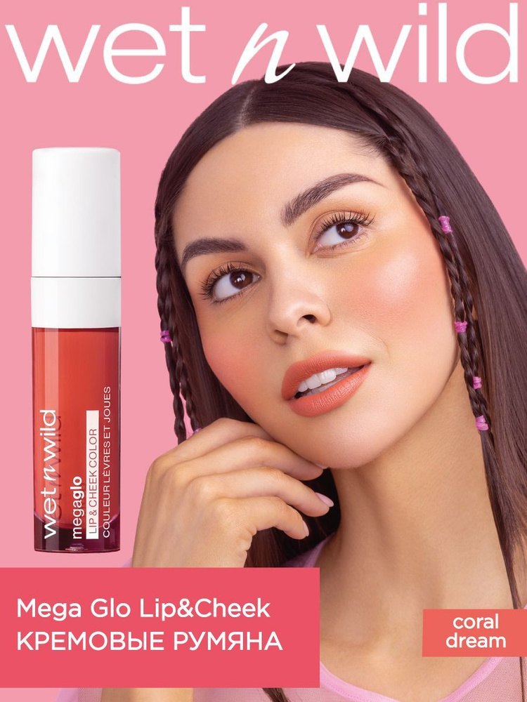 Wet n Wild Румяна для лица жидкие кремовые Mega Glo Liquid Lip&Cheek Тон 1116094e coral dream  #1