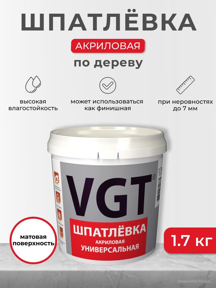 Шпатлевка универсальная для наружных и внутренних работ VGT / ВГТ, акриловая, 1,7 кг  #1