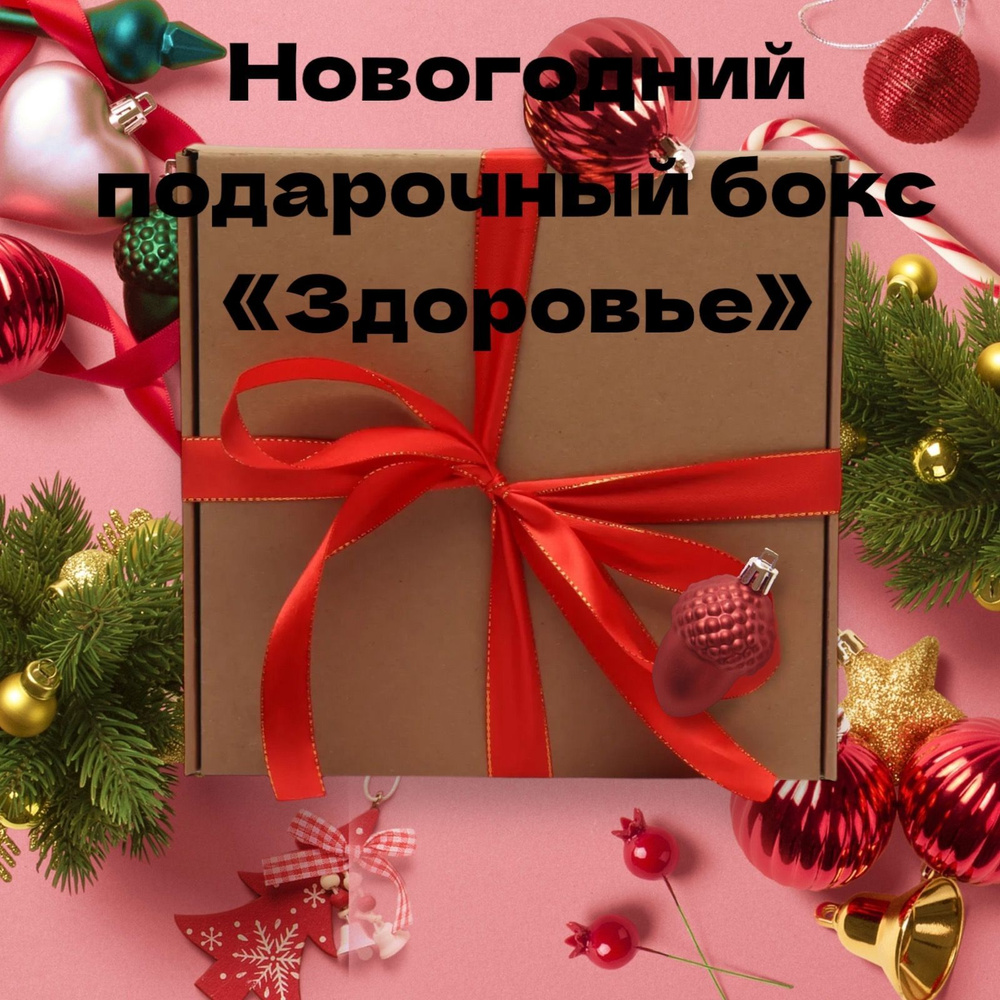 Новогодний бокс ( подарок ) Здоровье : пояс турмалиновый размер 3Xl, бандаж на запястье 2 шт, накладка #1