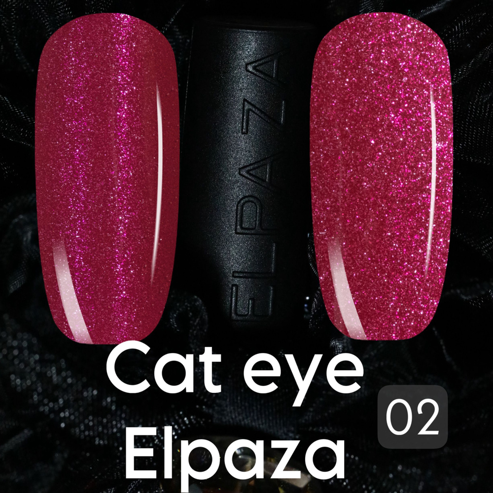 Рубиновый взгляд Cat eye Elpaza кошачий глаз Малиновый ERA #1