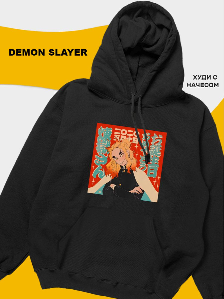 Худи tuk2 Demon slayer-hoodie #1