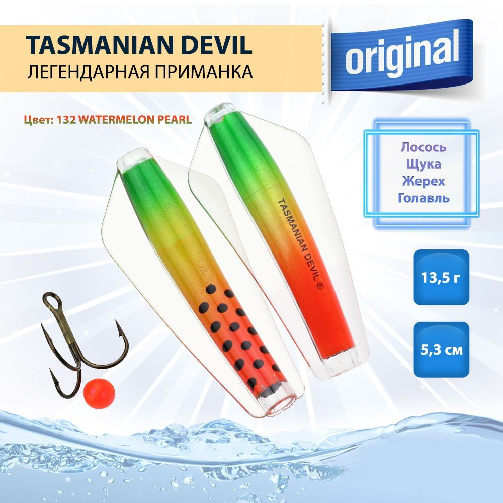 Приманка Tasmanian Devil 13,5 г, 1 шт, цвет 132 WATERMELON PEARL #1