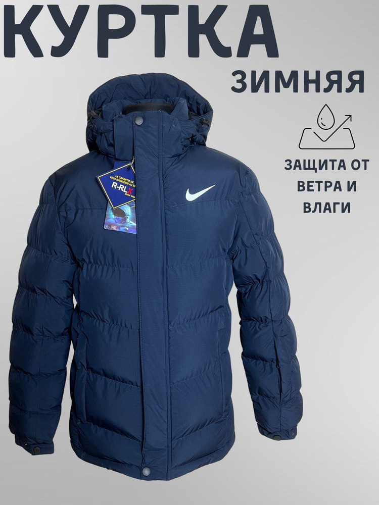 Куртка Nike #1