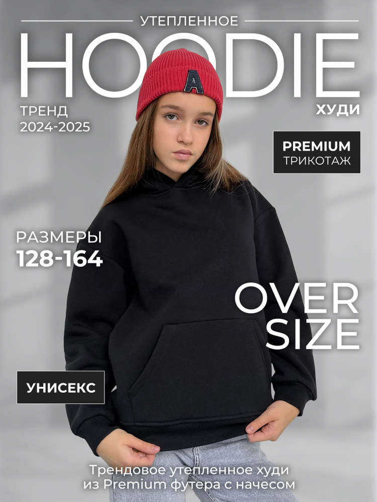 Худи HypeWear #1