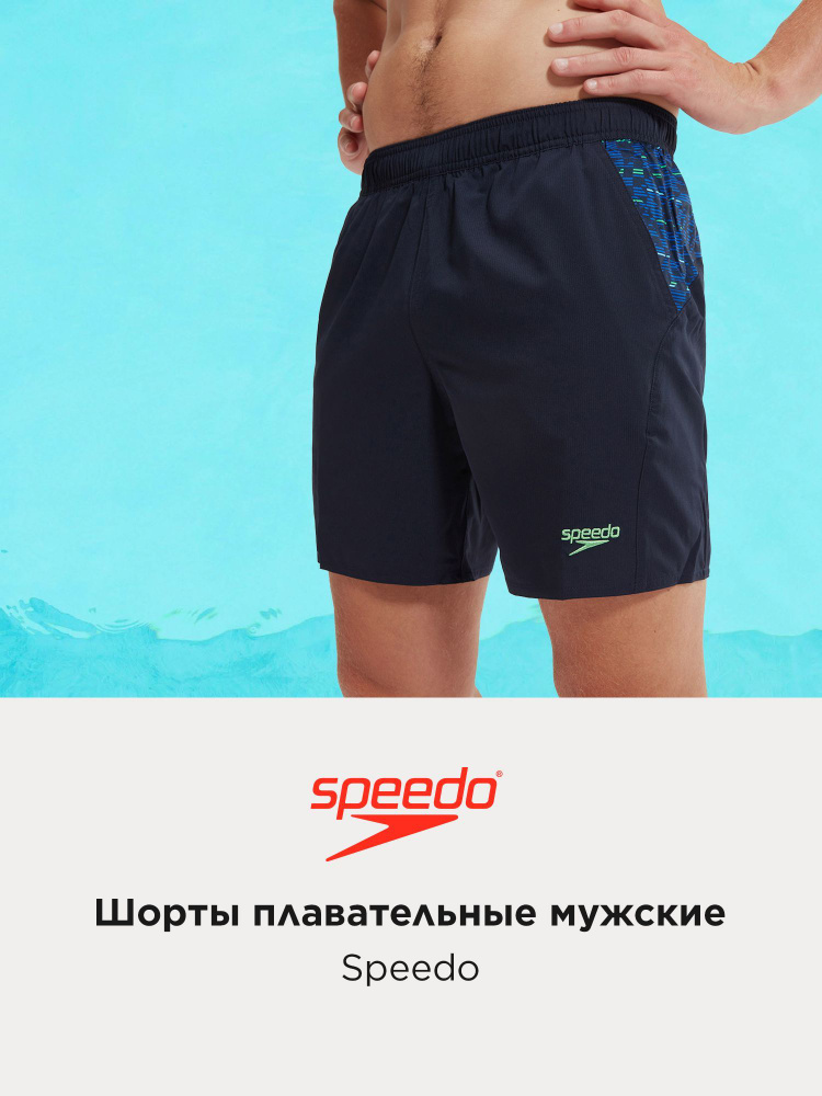 Шорты для плавания Speedo #1