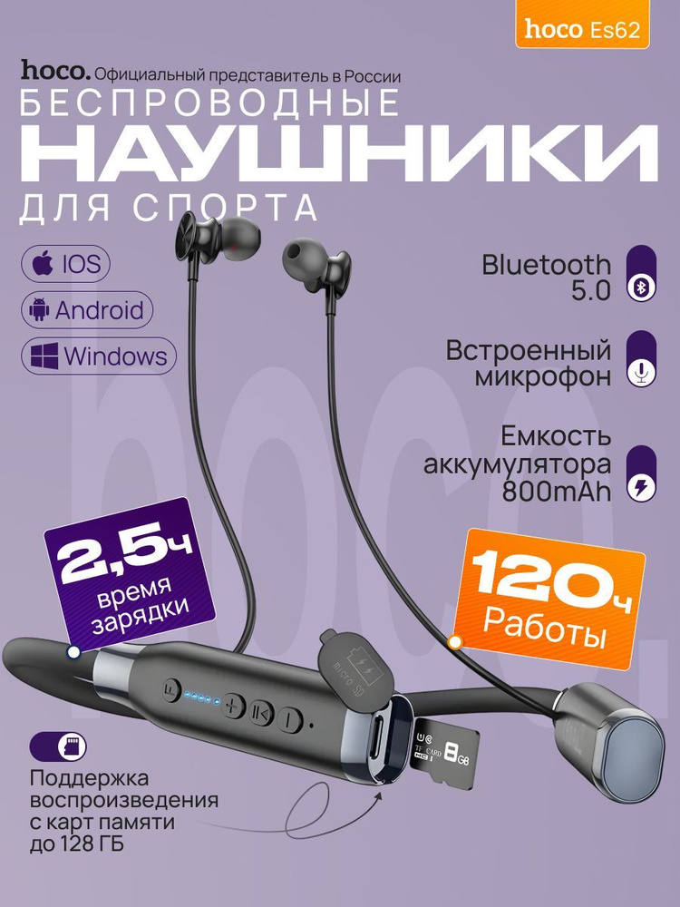 Наушники беспроводные hoco ES62, Bluetooth, 120 часов музыки, с поддержкой карт памяти, чёрные  #1