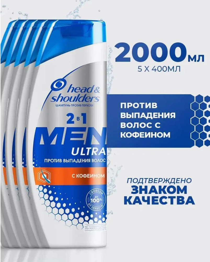 Head&Shoulders Шампунь для волос, 2000 мл #1