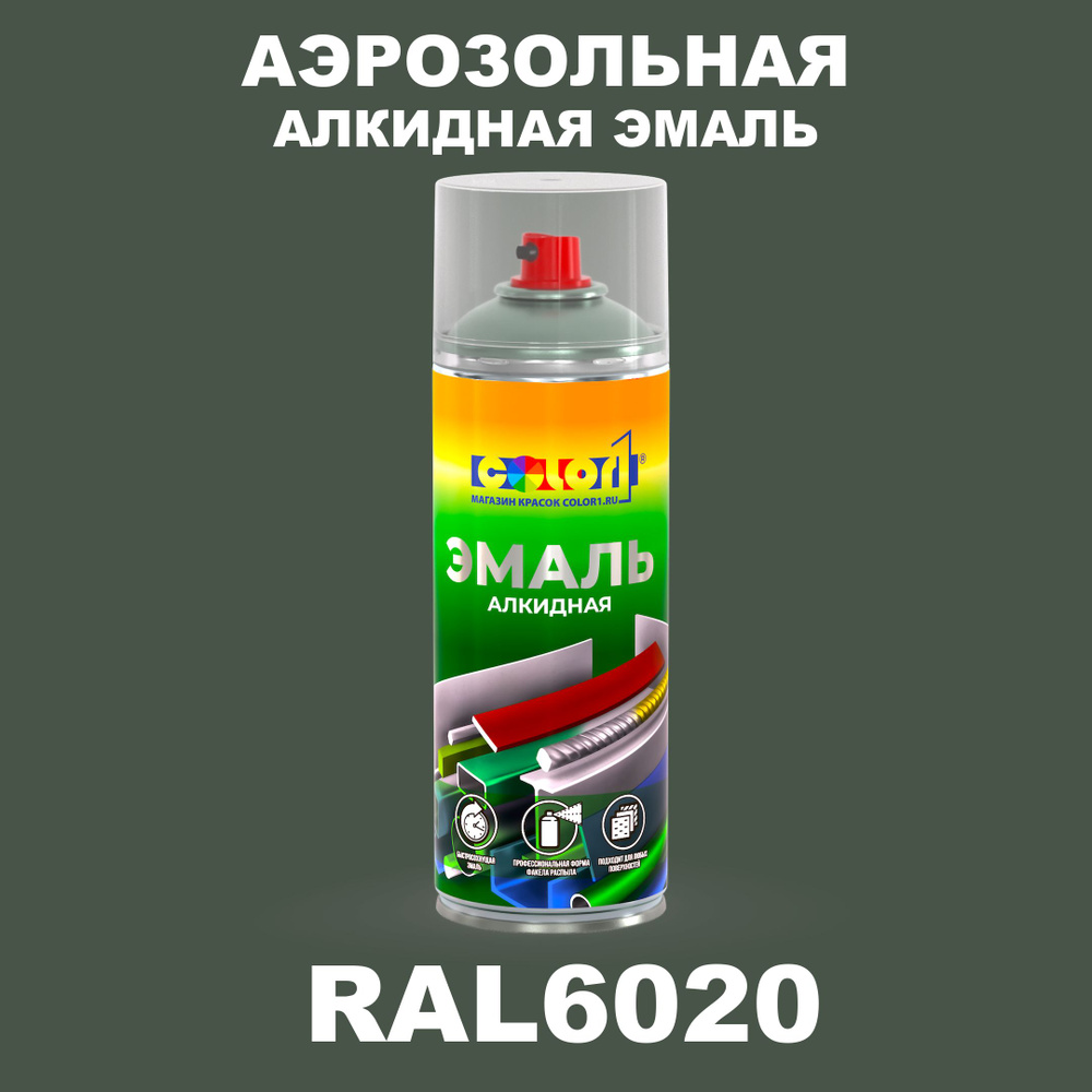 Аэрозольная алкидная эмаль, спрей 520мл, цвет RAL6020 Хромовый зеленый  #1