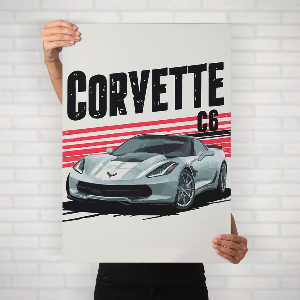 Плакат на стену для интерьера Спорткар (Chevrolet Corvette 6) - Постер по спортивным гоночным машинам #1