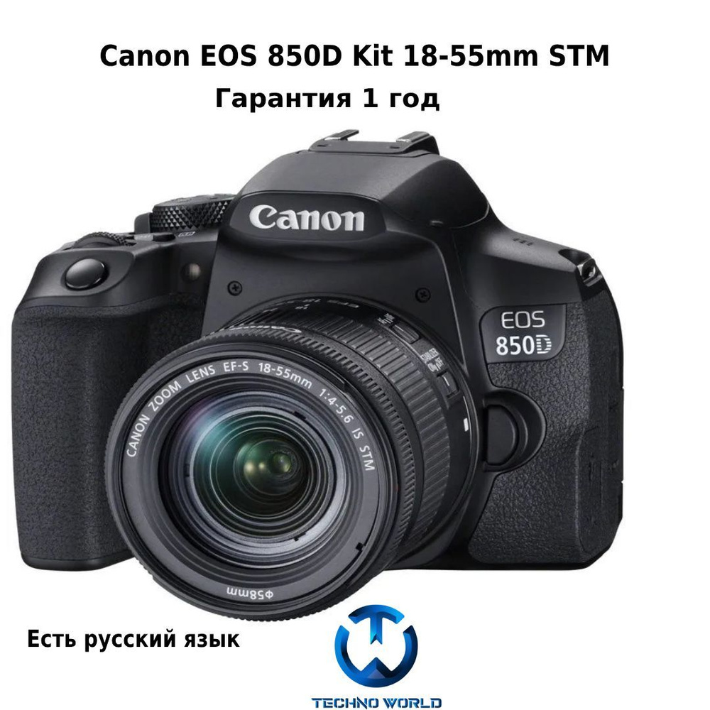 Фотоаппарат Canon EOS 850D Kit 18-55mm STM,черный #1