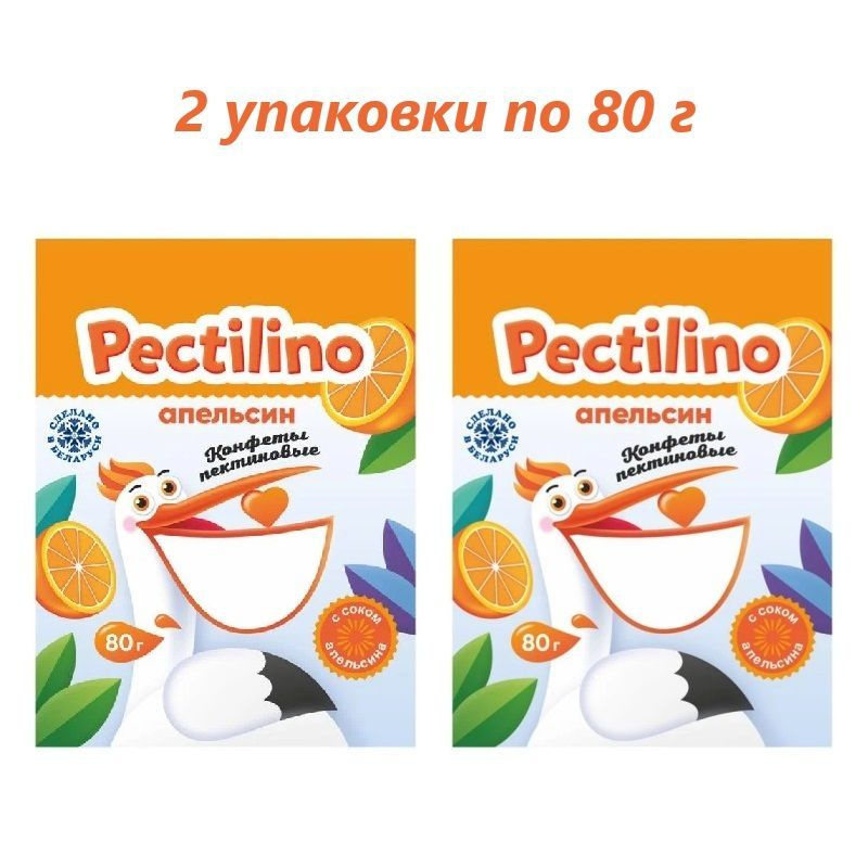 Конфеты пектиновые, Pectilino "Апельсин", с соком, 80 г / 2 упаковки  #1