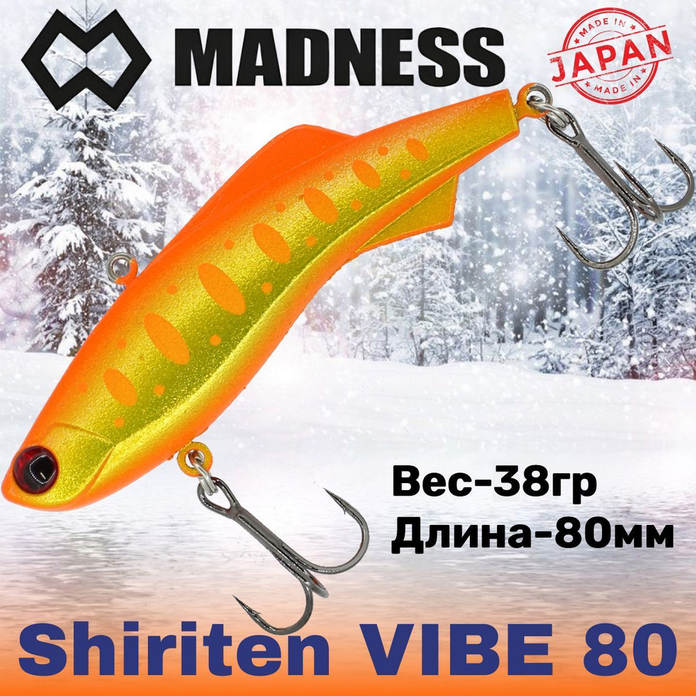 Воблер Madness (Vib) Shiriten Vibe 80мм 38гр #PS11-Yukishiro Yamame #1